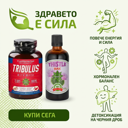 Трибулус с Мака 50 кап. + Бодил Макс 100мл.
